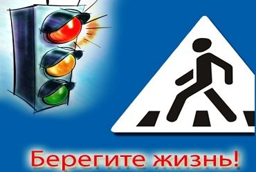 Видеоматериалы по безопасности дорожного движения