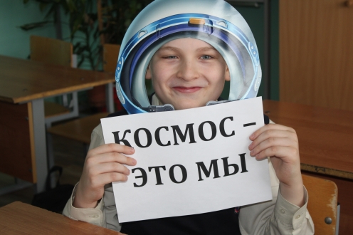С Днём космонавтики!