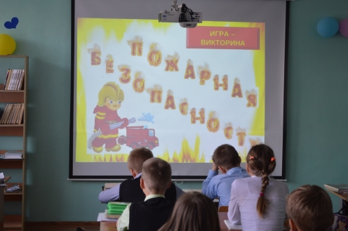 «Пожарная безопасность» (викторина)