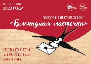 ласточка