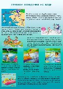 памятка поведение на воде