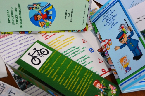 «Безопасная магистраль» - 2018