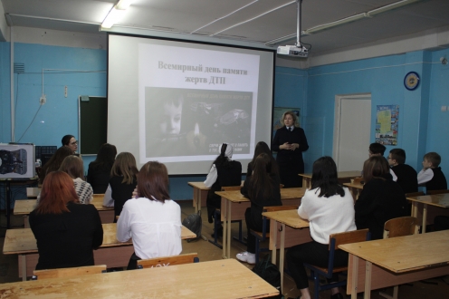 День памяти жертв ДТП