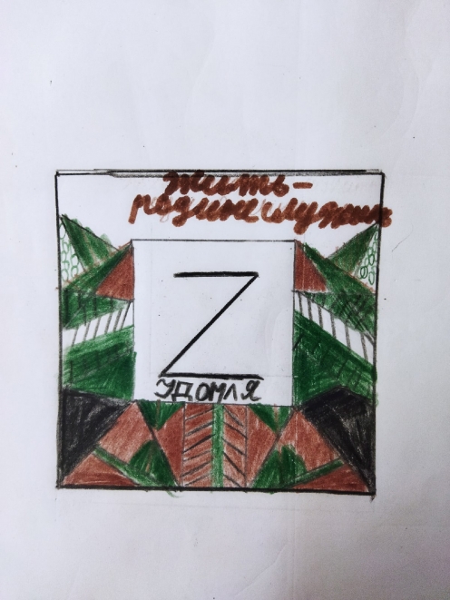 Акция «Отважным и важным»