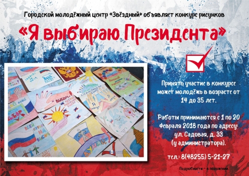 Положение о проведении конкурса рисунков на создание карманного календаря