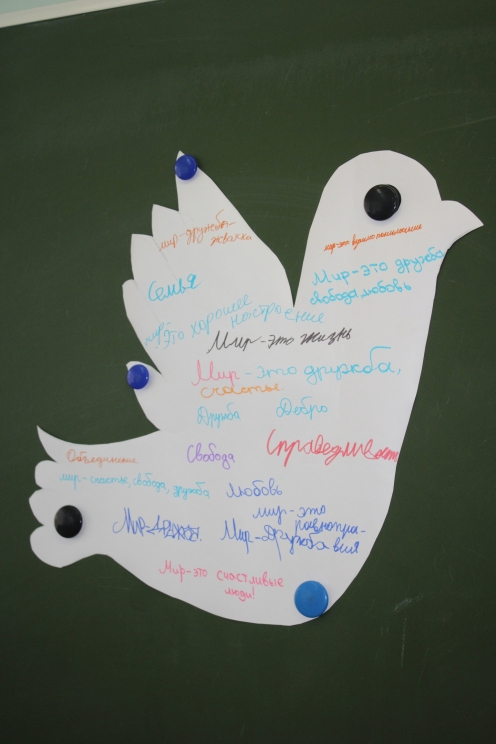 Международный день мира