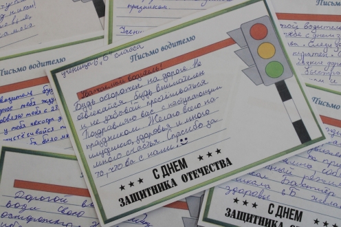 Акция «Письмо водителю и пешеходу»
