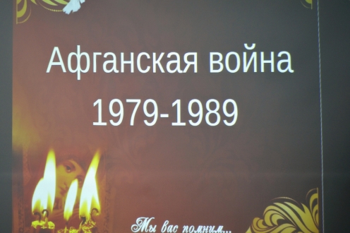 Опалённый войной: Афганистан