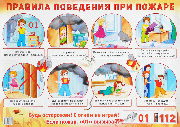 правила
