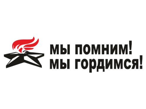 Итоги районного конкурса презентаций «Подвигом славны твои земляки»