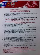 памятка7