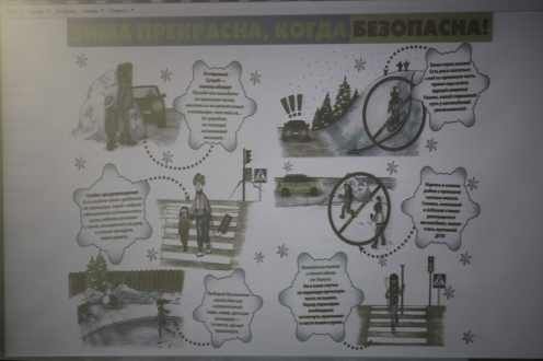 Инструктаж по ПДД в преддверье зимних каникул