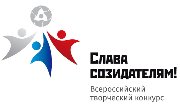 slava-sozidatelyam