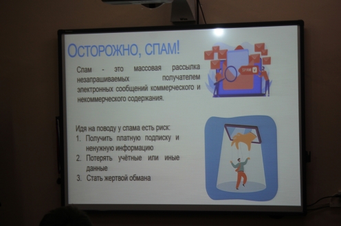 «Цифровая гигиена. Безопасный Интернет»