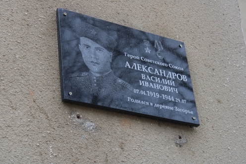 Акция «Имена, застывшие в граните»