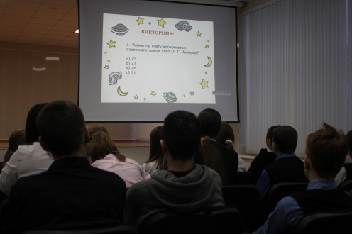 Викторина, приуроченная к 90-летию со дня рождения О. Г. Макарова