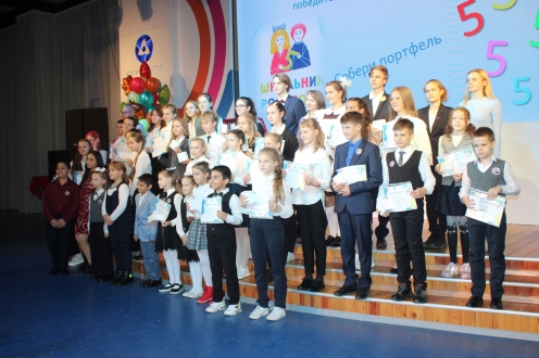 Награждение победителей проекта «Собери портфель пятёрок»