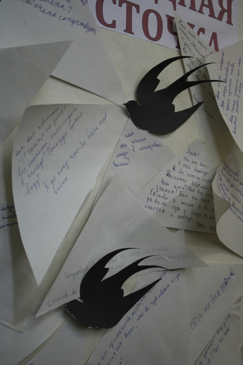 Всероссийская патриотическая акция «Блокадная ласточка»