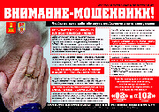 3 ВНИМАНИЕ