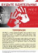памятка4