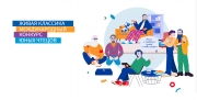 Внимание! Конкурс "Живая классика - 2026"
