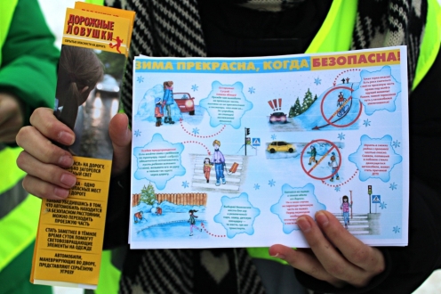Акции «Внимание, пешеход» и «Безопасный тюбинг» 