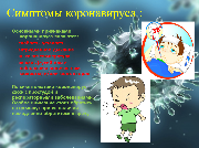 сл4