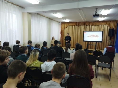 «Мы в ответе за свои поступки»