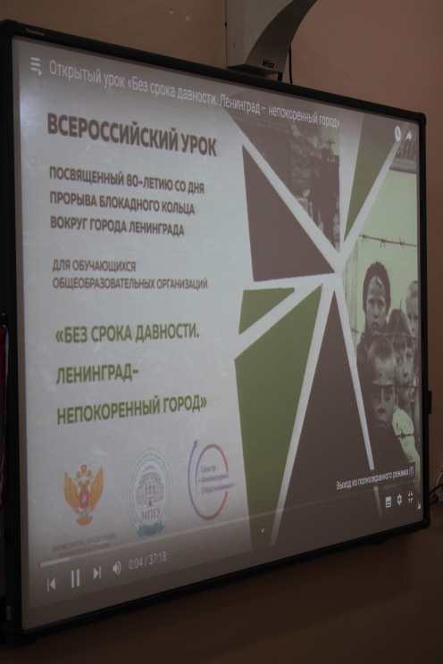 «Без срока давности. Ленинград – непокорённый город»