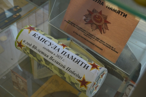 Всероссийская акция «Капсула памяти»