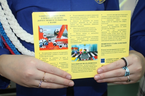 Акция «Стань заметней на дороге!»