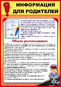 памятка3