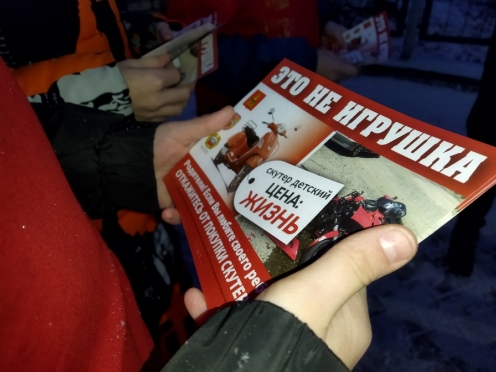 Акция «На мопед до 16 запрет»