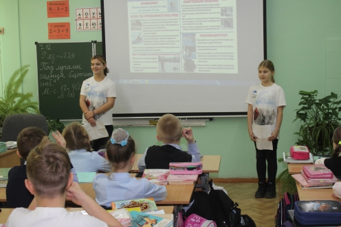 «Безопасность зимой»