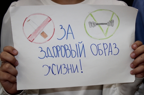 Месячник здоровья и спорта завершён