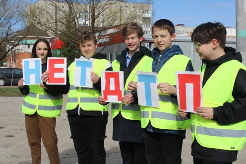 Акция «НЕТ ДТП!»