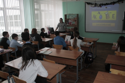 «Молодёжь выбирает ЗОЖ!»
