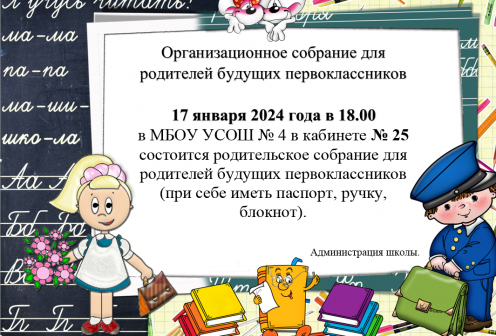 Объявление!