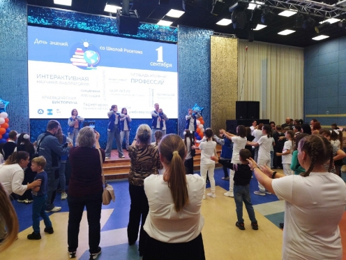 День Знаний со «Школой «Росатома»