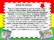 Слайд4