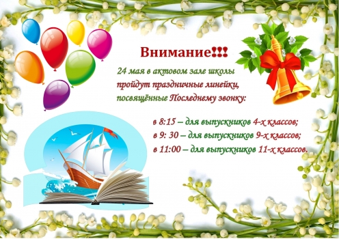 Объявление!